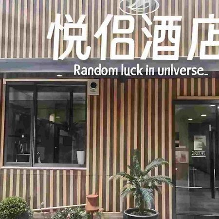 Yue Lv Hotel Shanghái Exterior foto